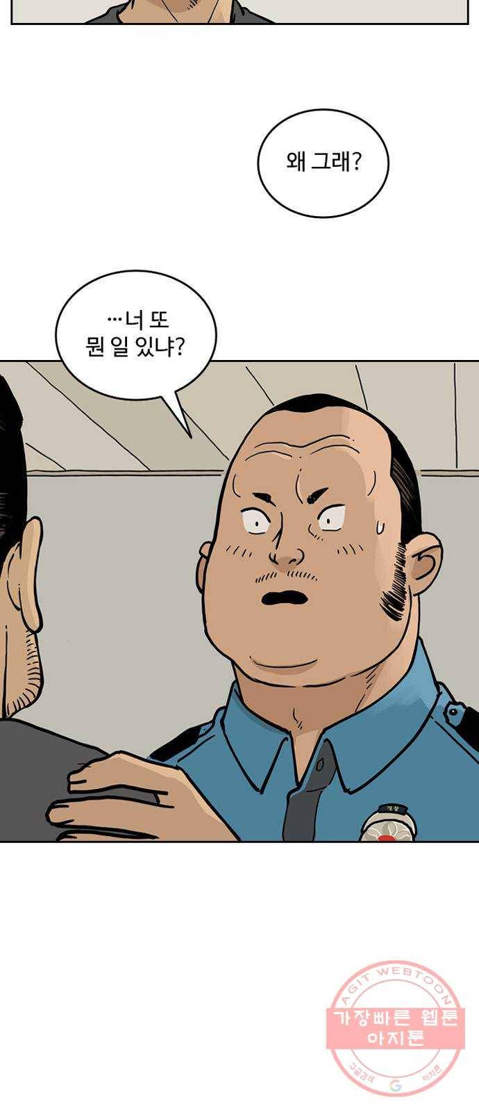 마법사랑해 32화 9