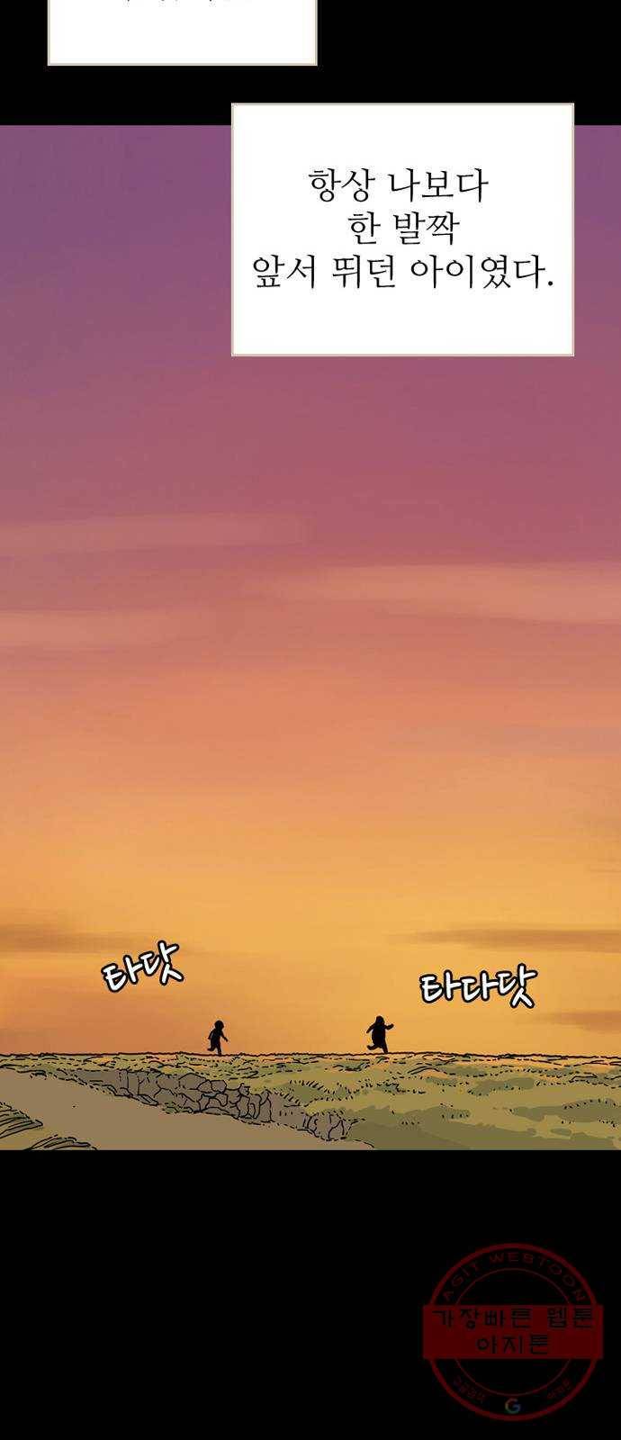 마법사랑해 32화 11