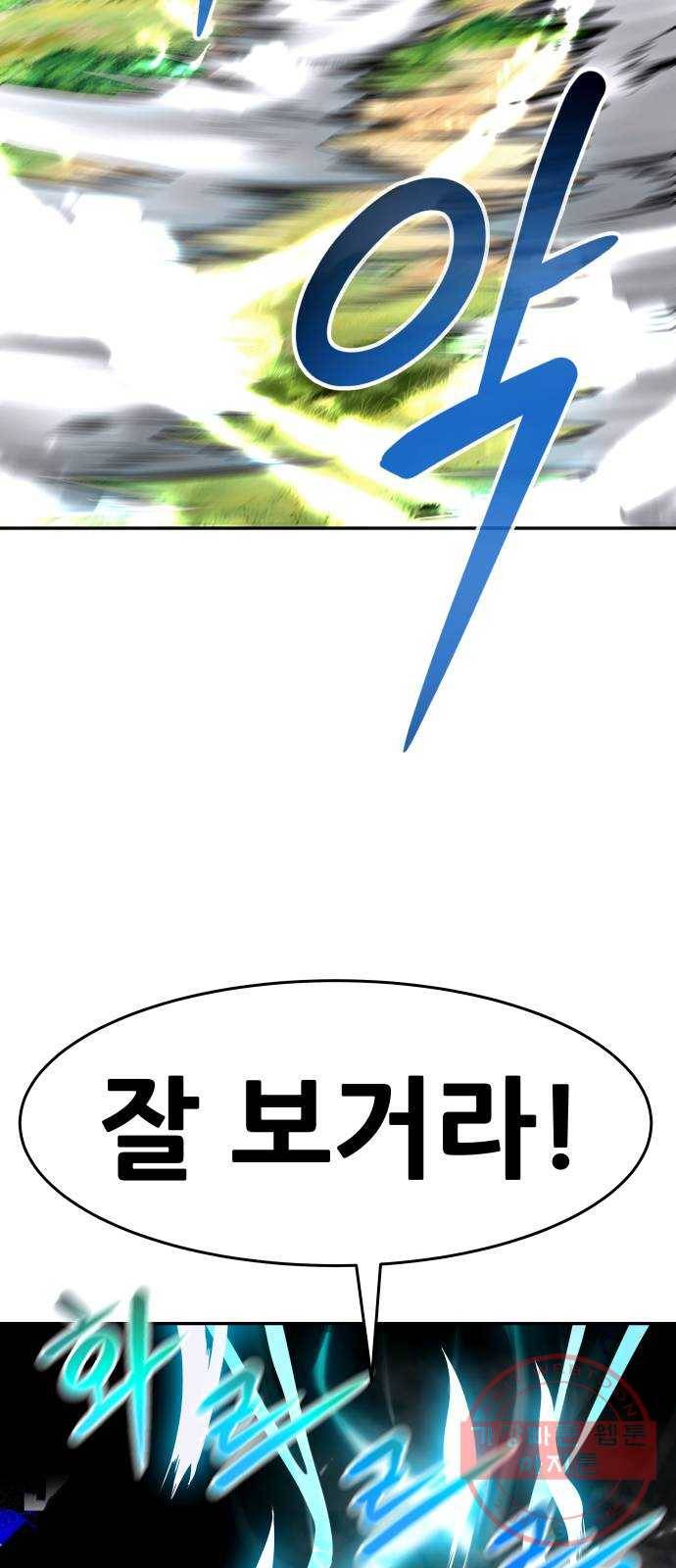 만능잡캐 21화. 박달봉(2) 11