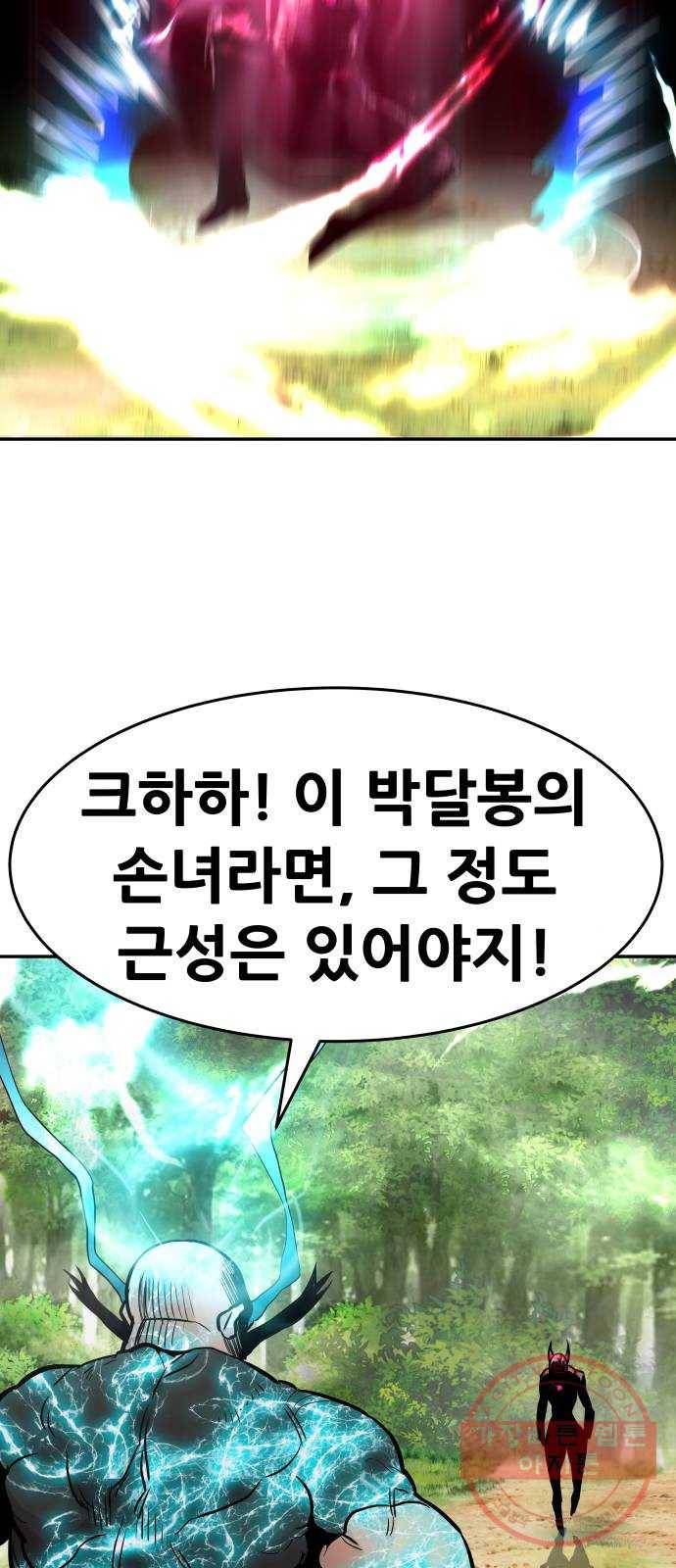 만능잡캐 21화. 박달봉(2) 22