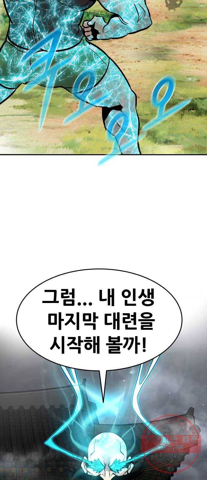 만능잡캐 21화. 박달봉(2) 23