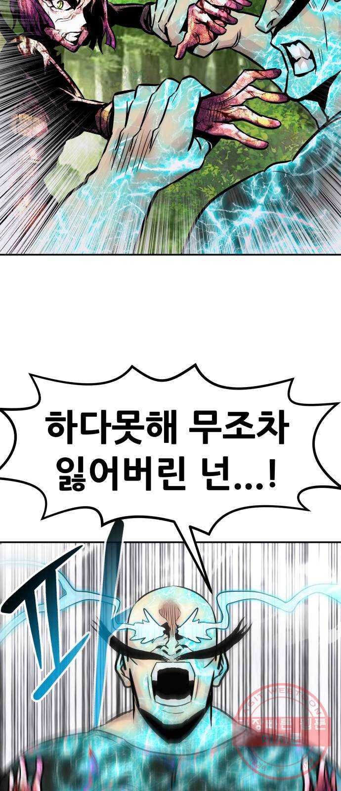 만능잡캐 21화. 박달봉(2) 47