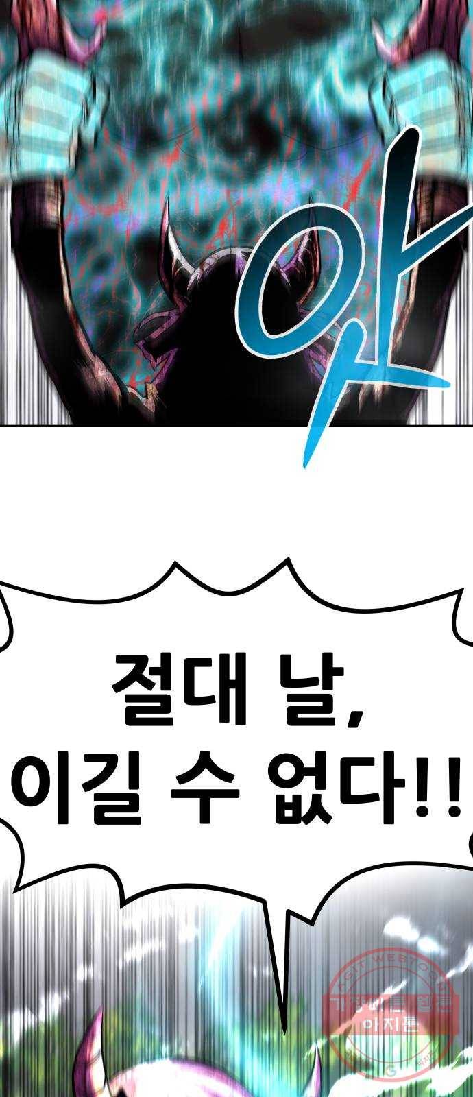 만능잡캐 21화. 박달봉(2) 48