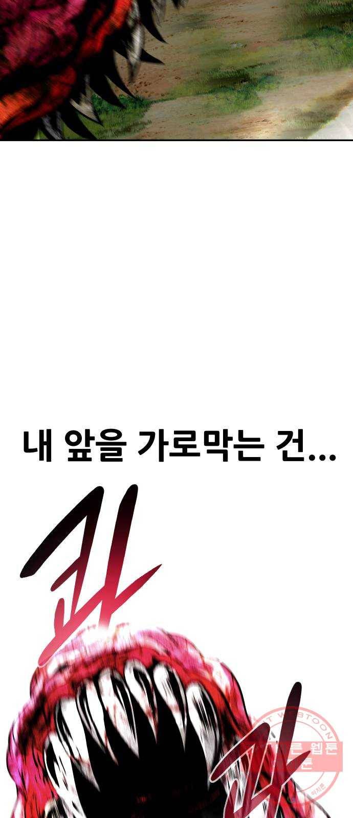 만능잡캐 21화. 박달봉(2) 60
