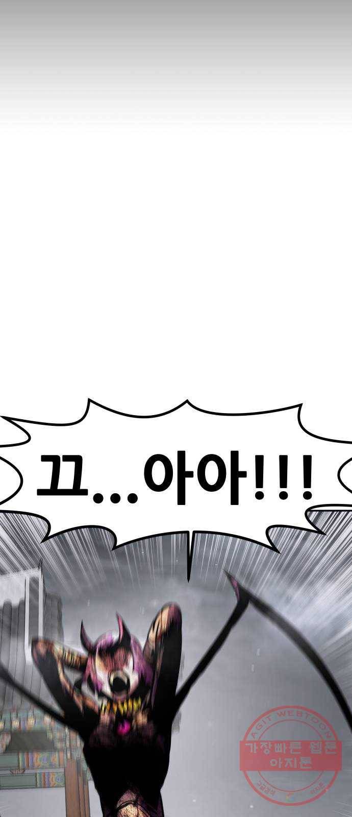 만능잡캐 21화. 박달봉(2) 91
