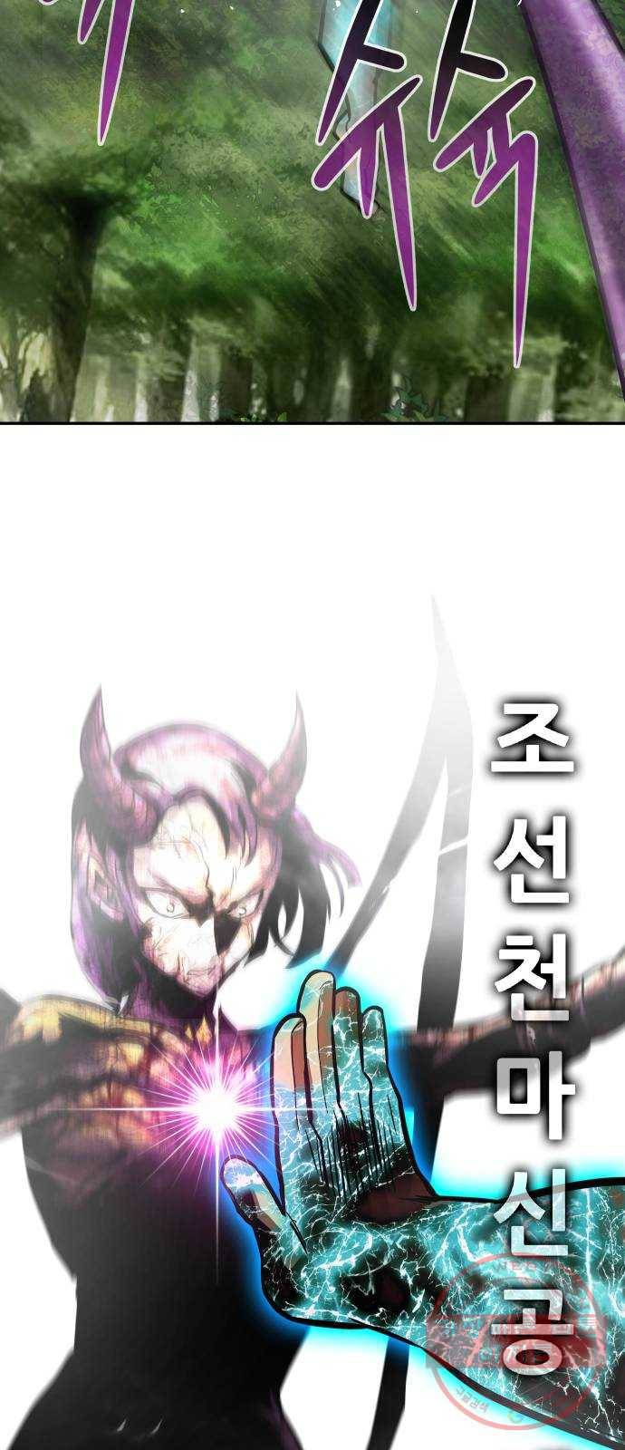 만능잡캐 21화. 박달봉(2) 98
