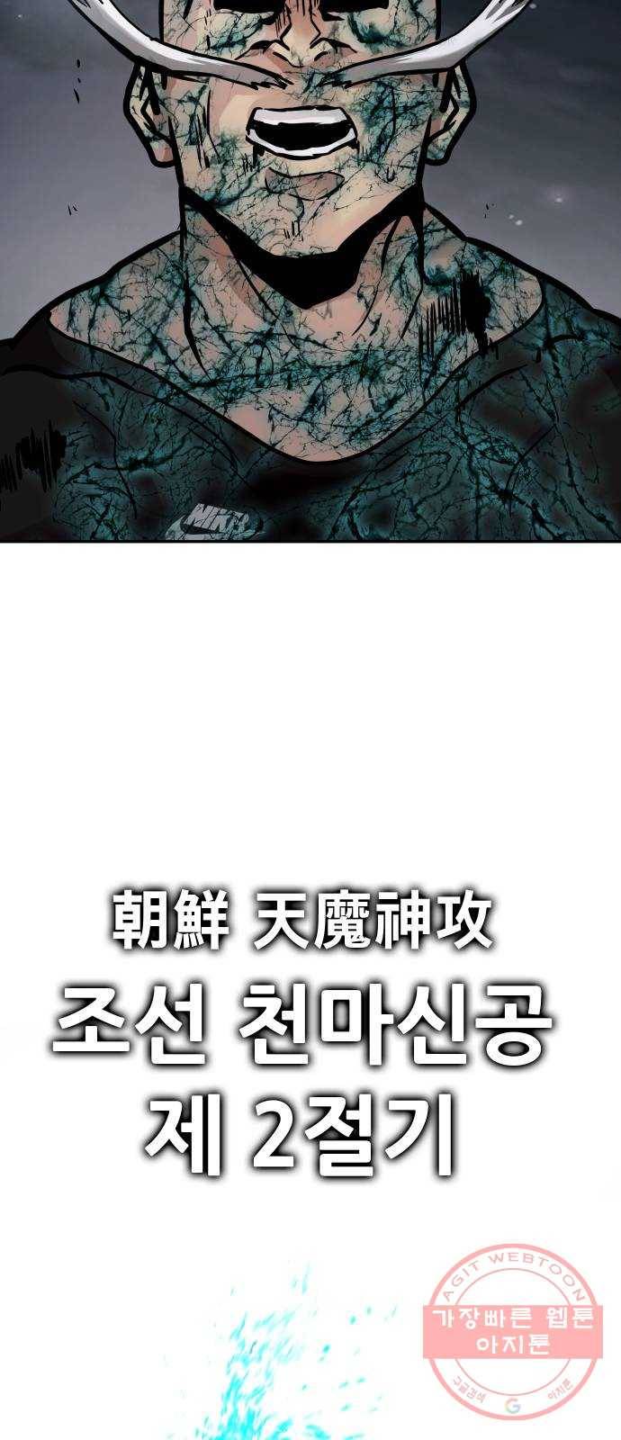 만능잡캐 21화. 박달봉(2) 103