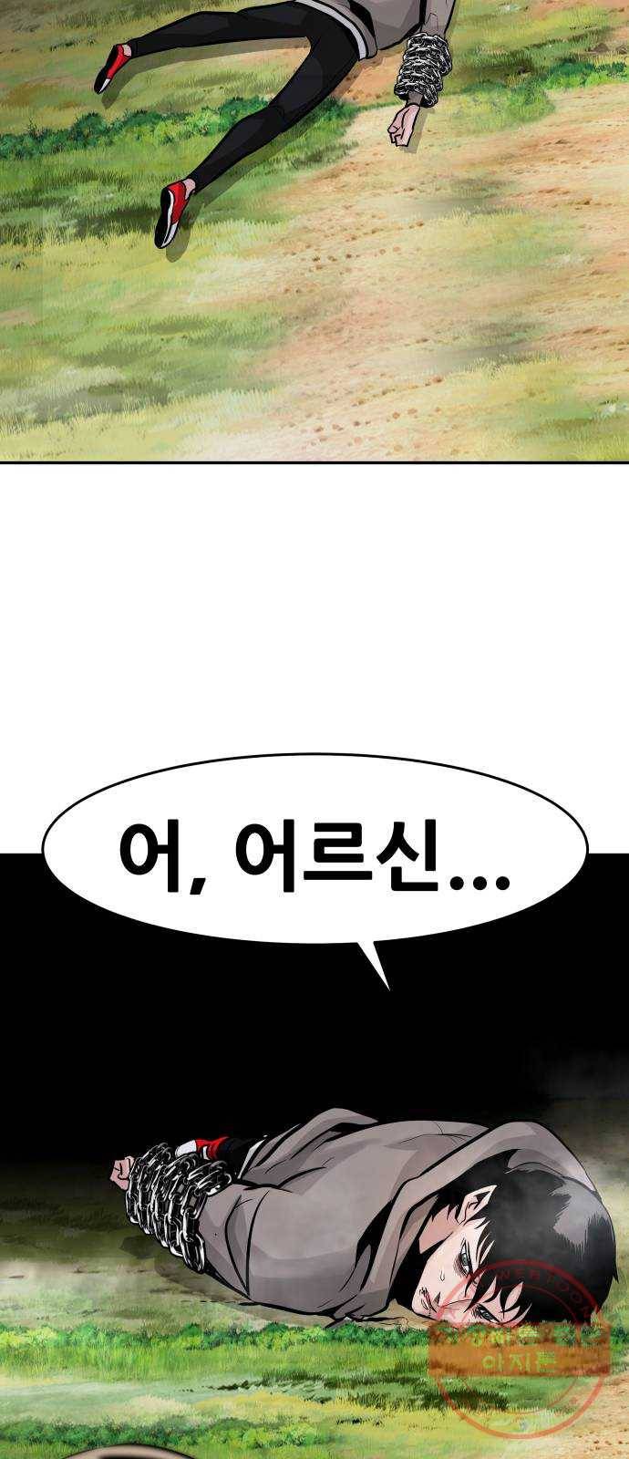 만능잡캐 21화. 박달봉(2) 112