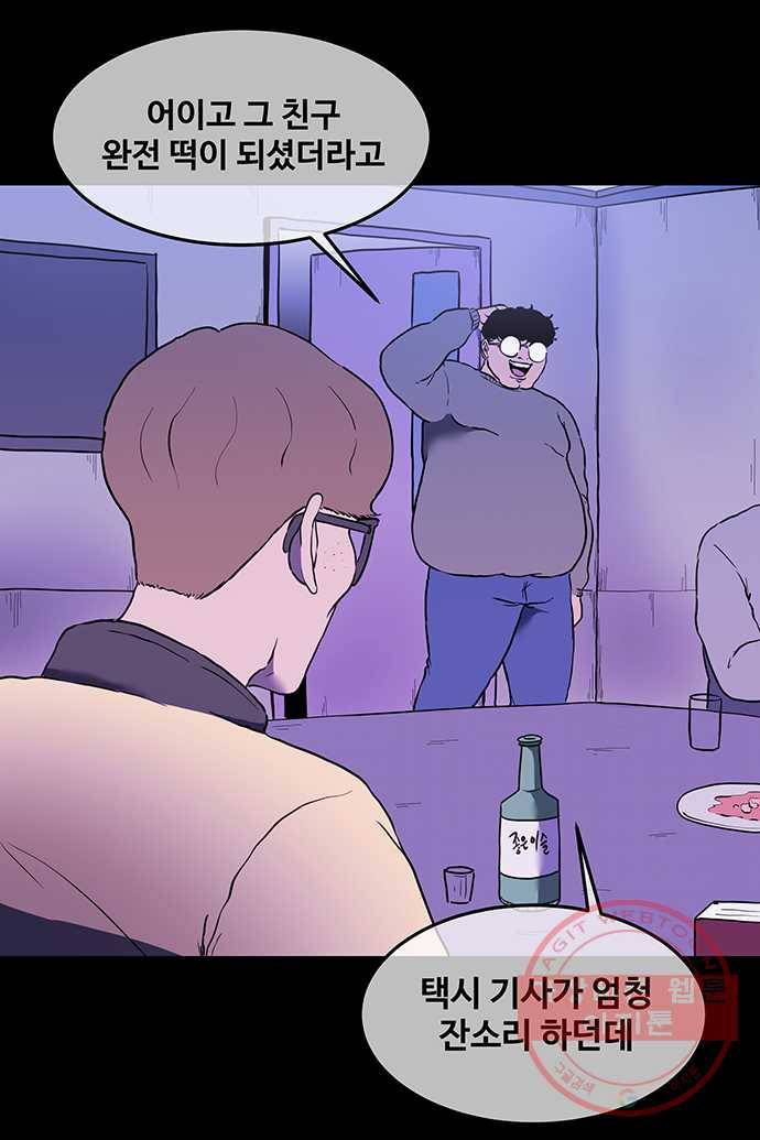 신림/남/22 29. 그루밍 9