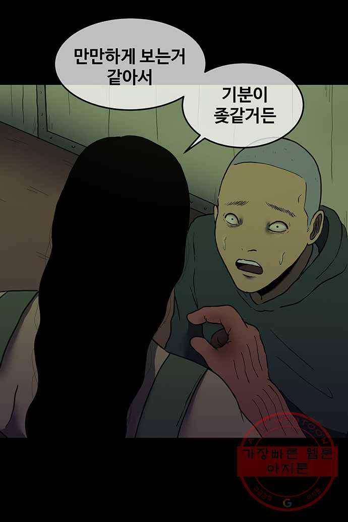 신림/남/22 29. 그루밍 28