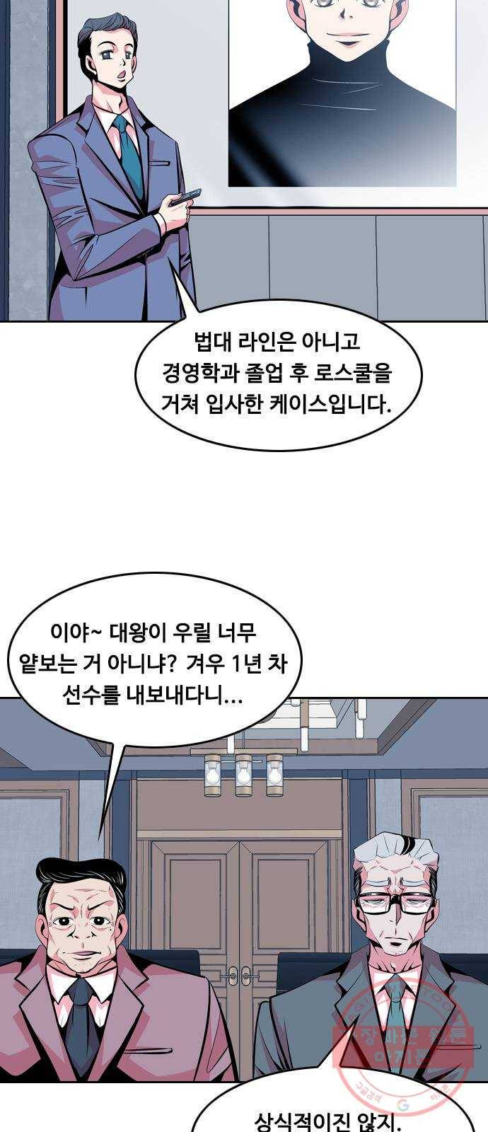 아빠같은 남자 37화 본능적으로...(1) 2