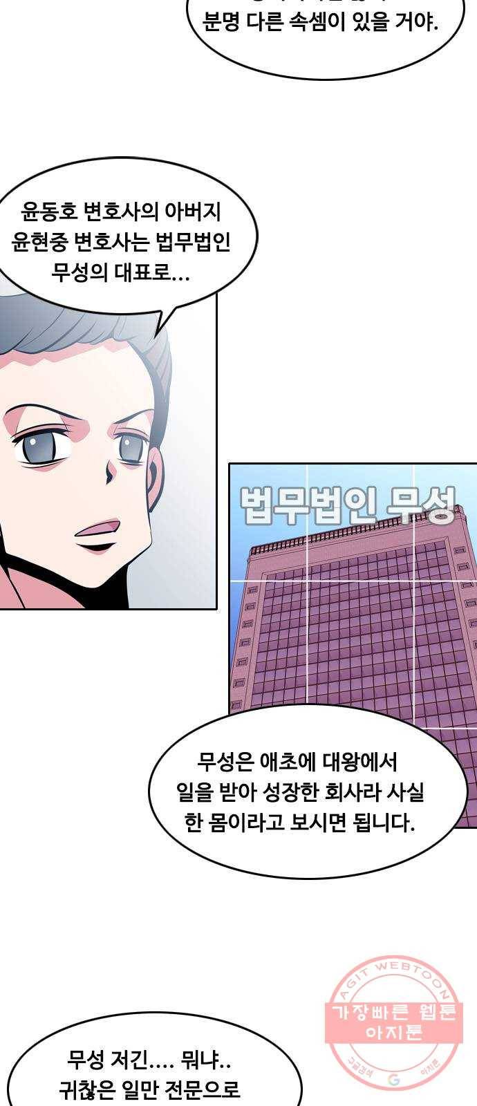 아빠같은 남자 37화 본능적으로...(1) 3