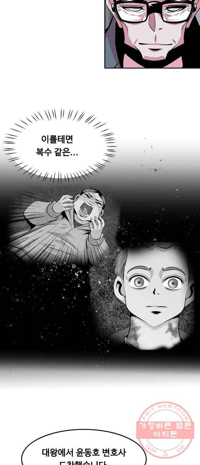 아빠같은 남자 37화 본능적으로...(1) 6