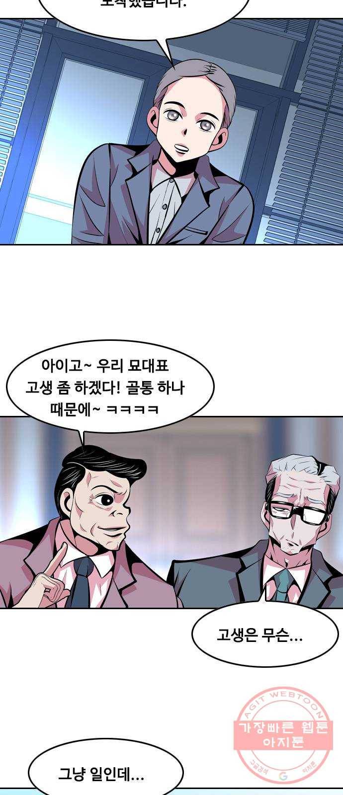 아빠같은 남자 37화 본능적으로...(1) 7