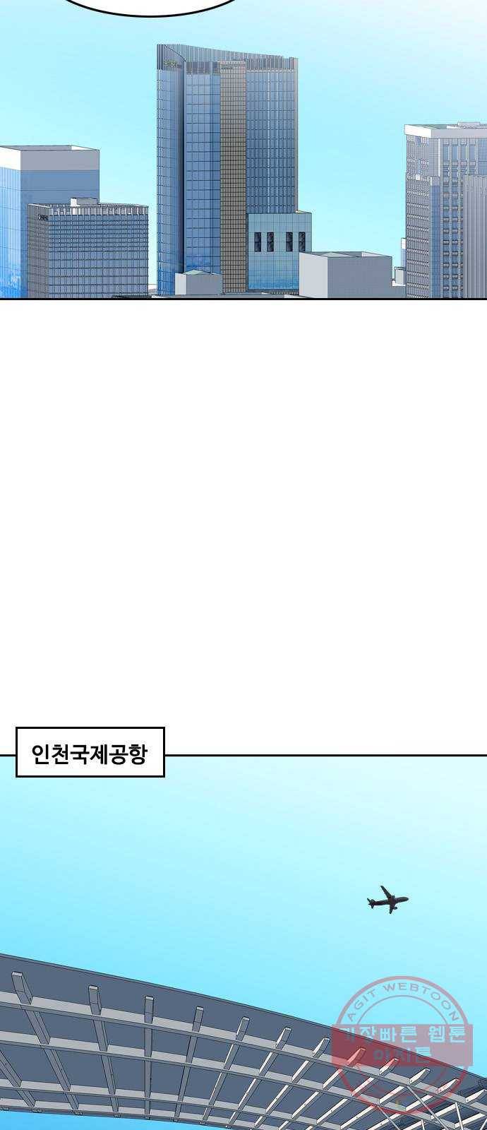 아빠같은 남자 37화 본능적으로...(1) 8