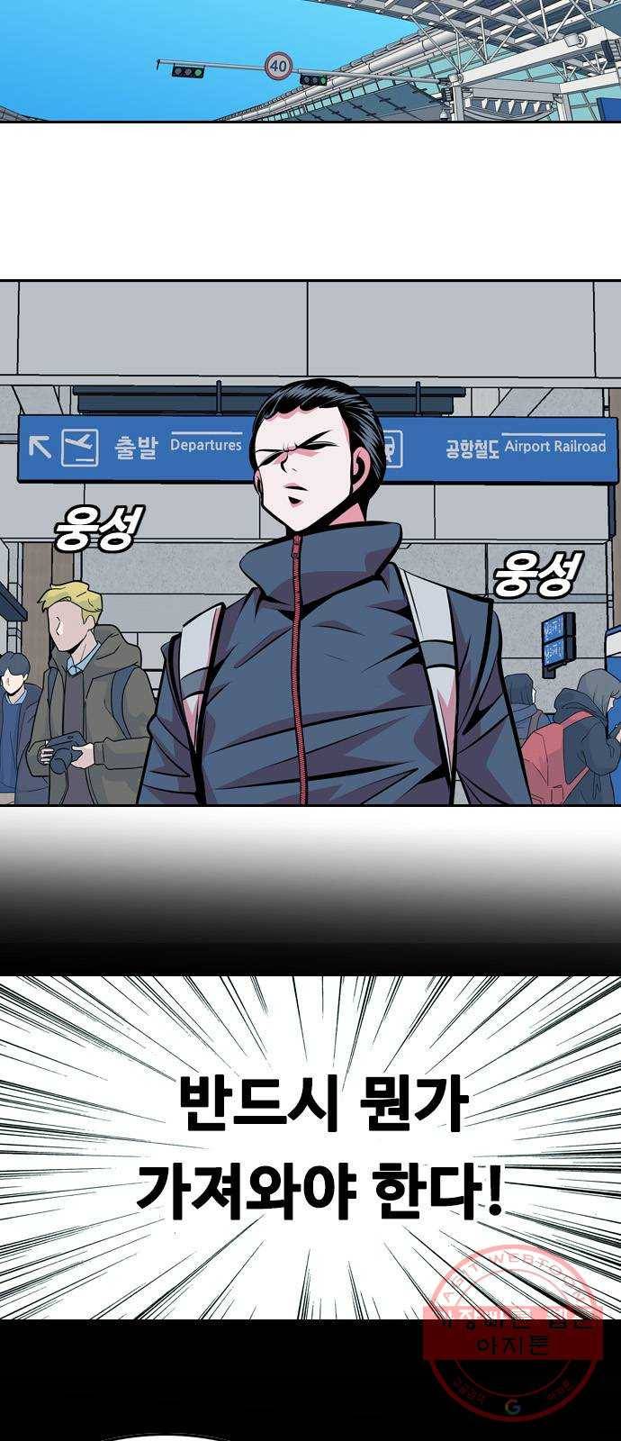 아빠같은 남자 37화 본능적으로...(1) 9