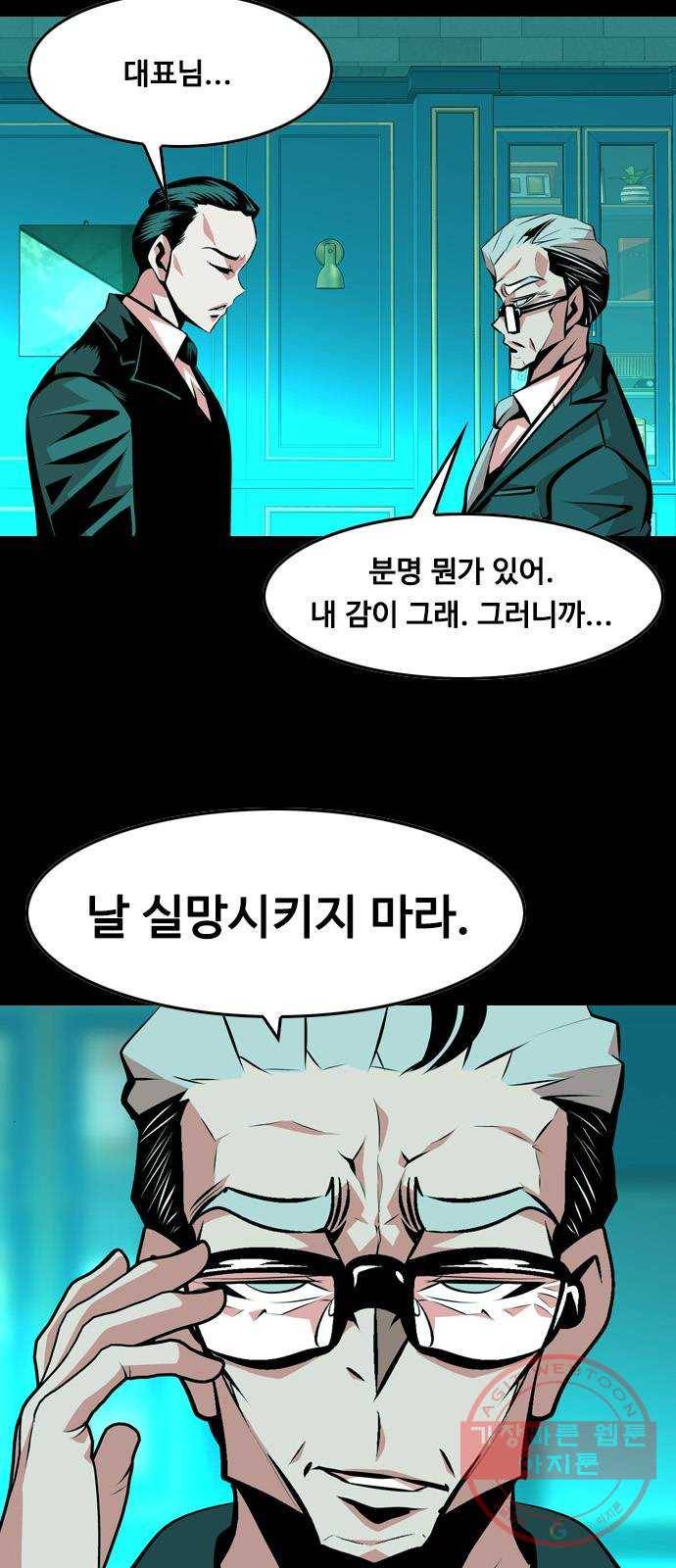 아빠같은 남자 37화 본능적으로...(1) 10