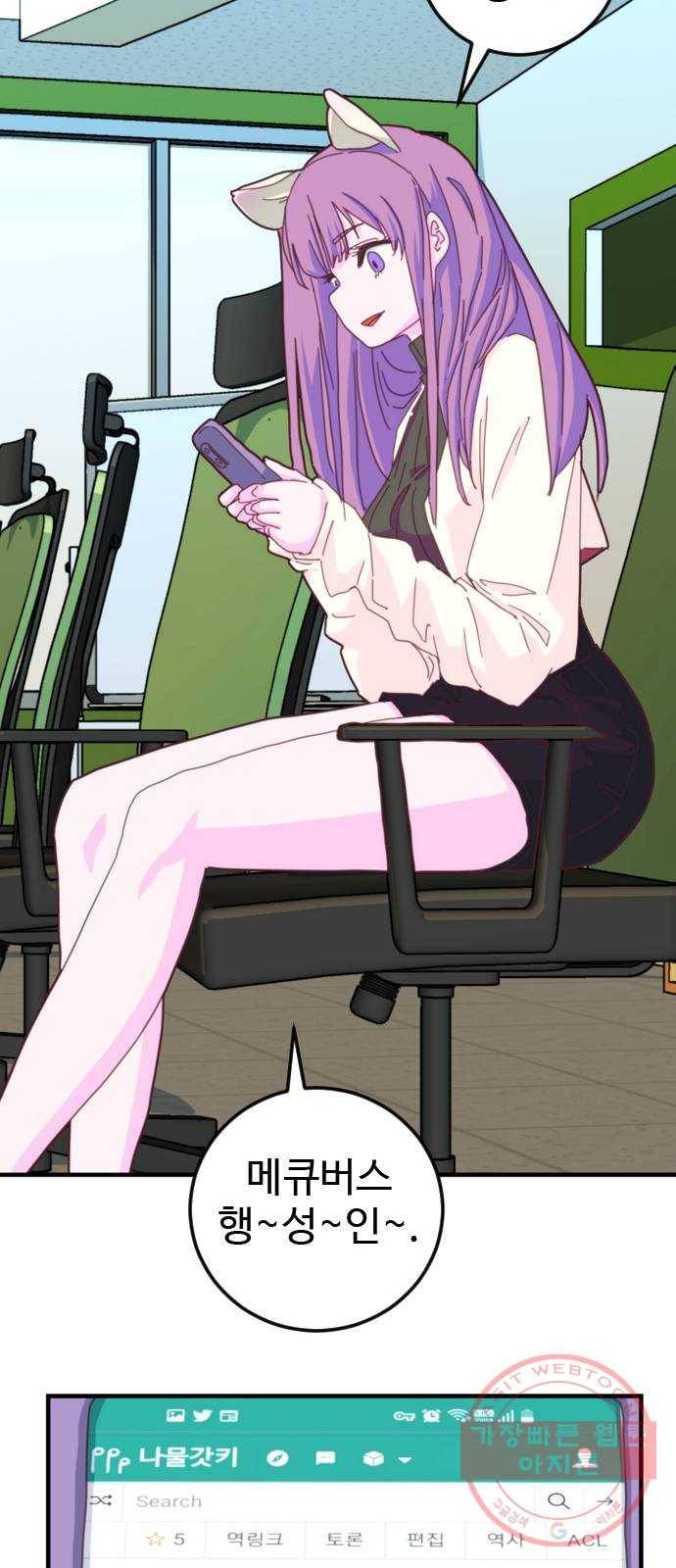 폭탄주먹 변대장 33화 2