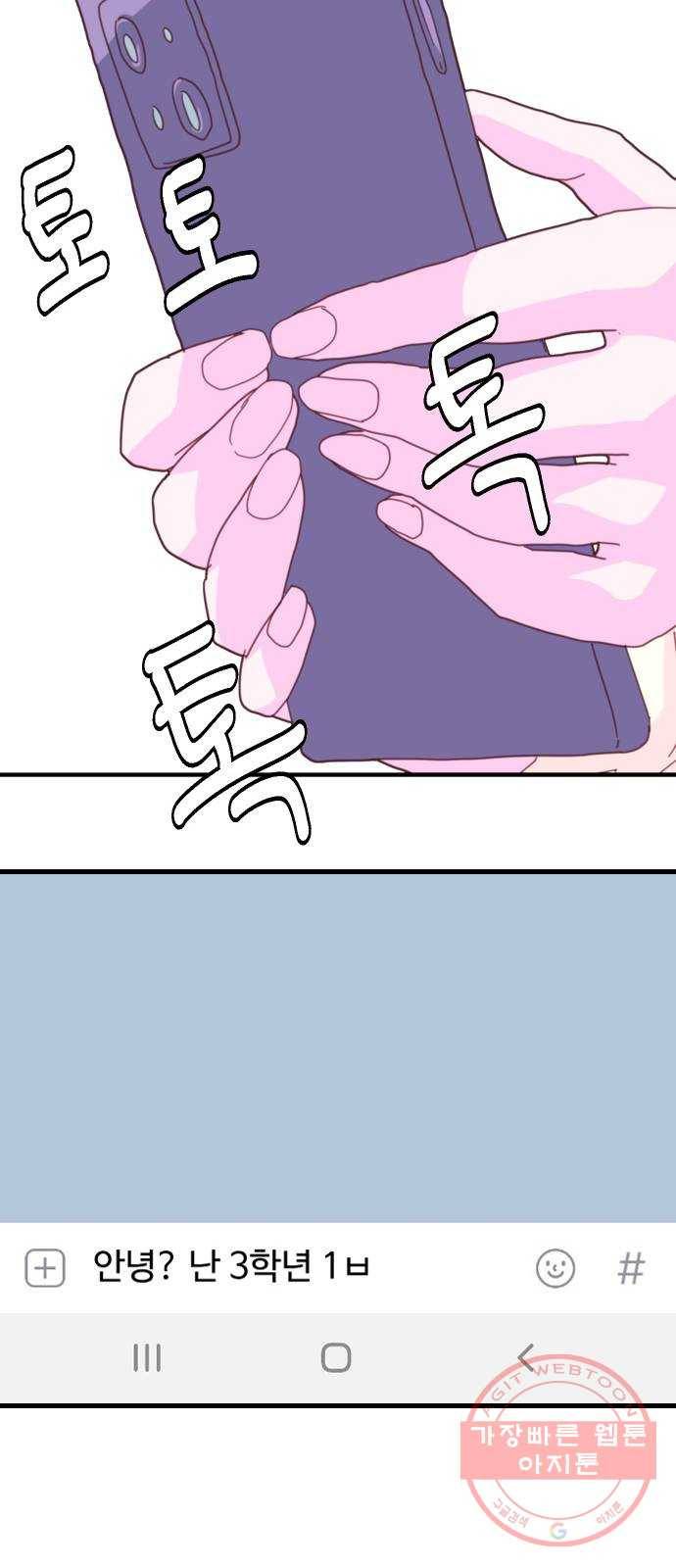 폭탄주먹 변대장 33화 6