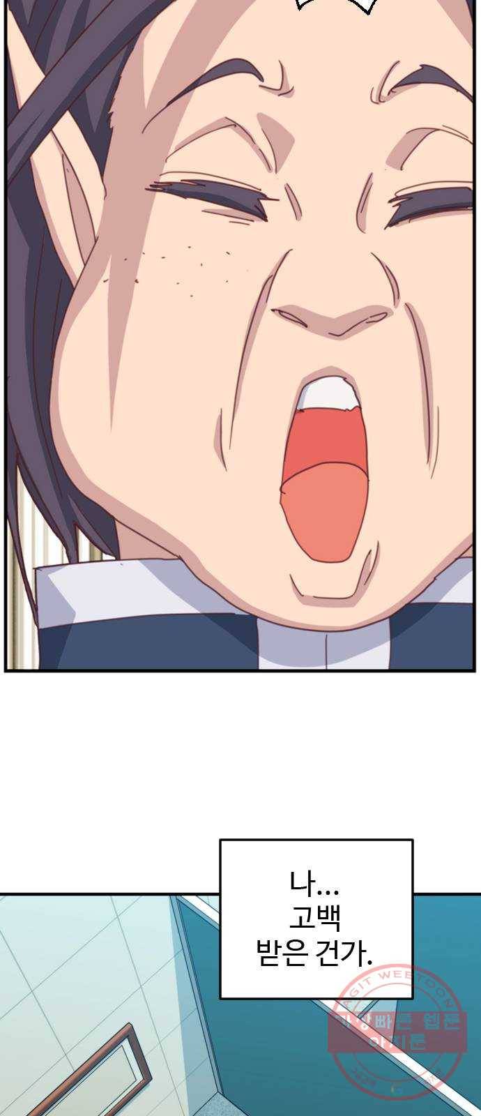 폭탄주먹 변대장 33화 8