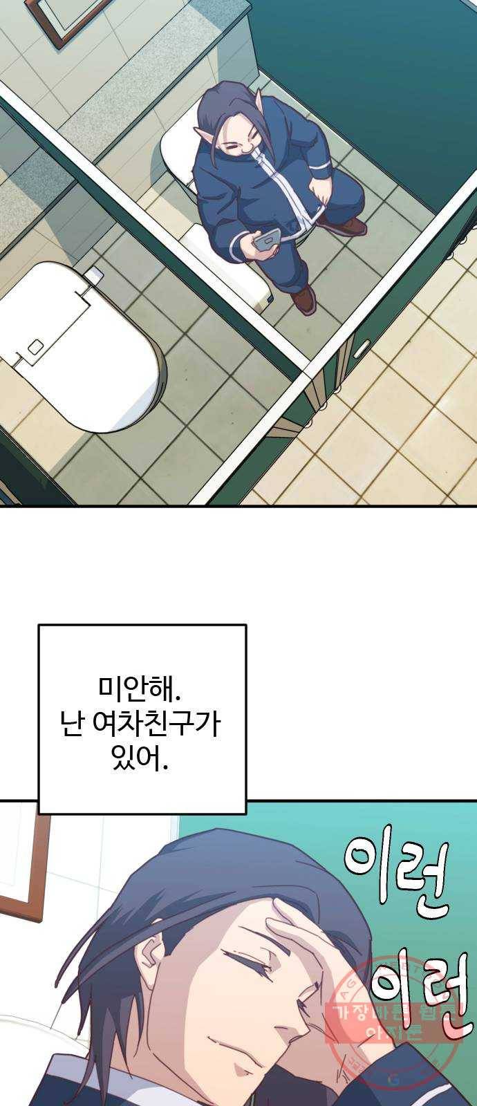 폭탄주먹 변대장 33화 9