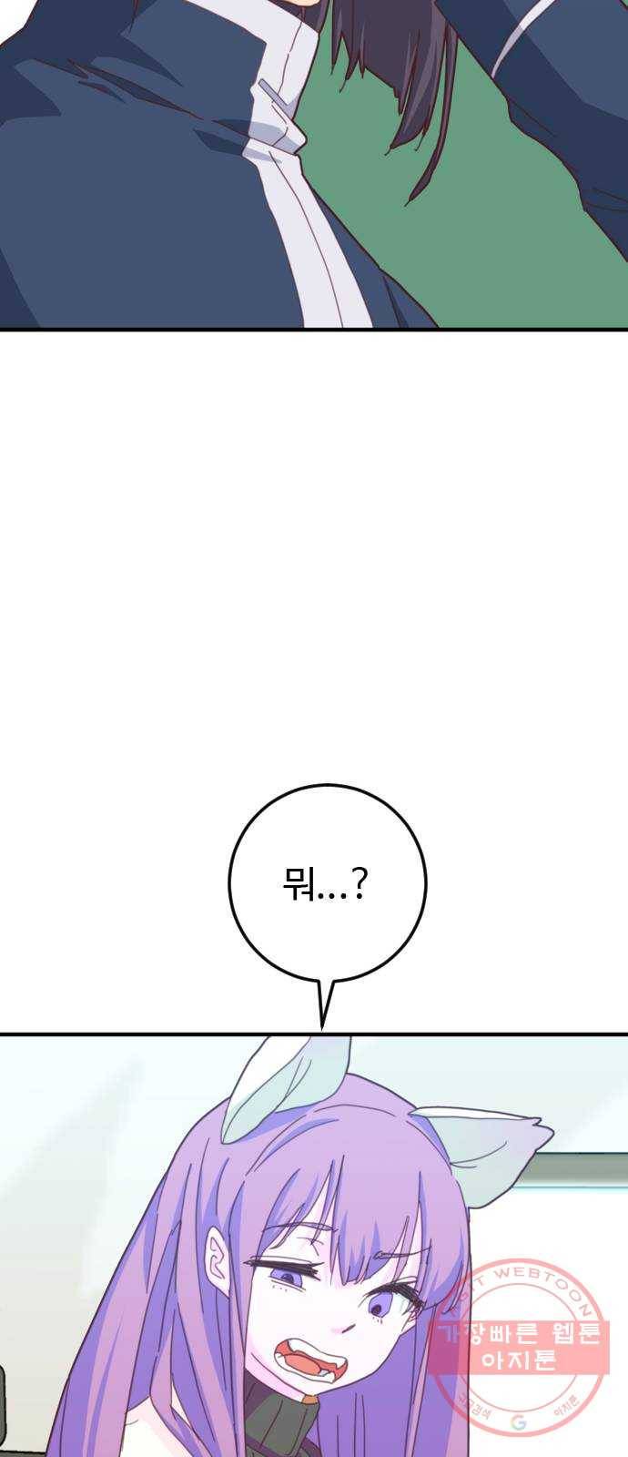 폭탄주먹 변대장 33화 10