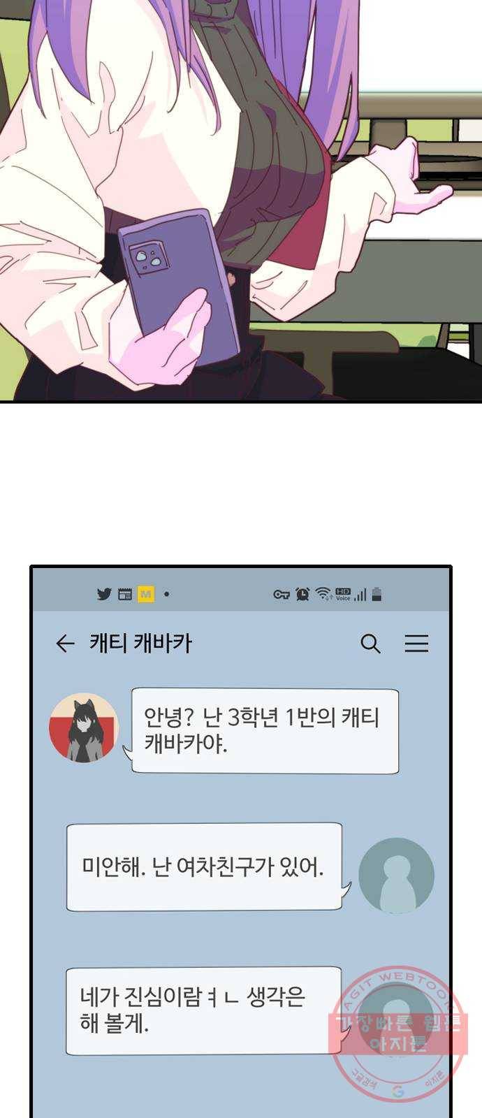 폭탄주먹 변대장 33화 11