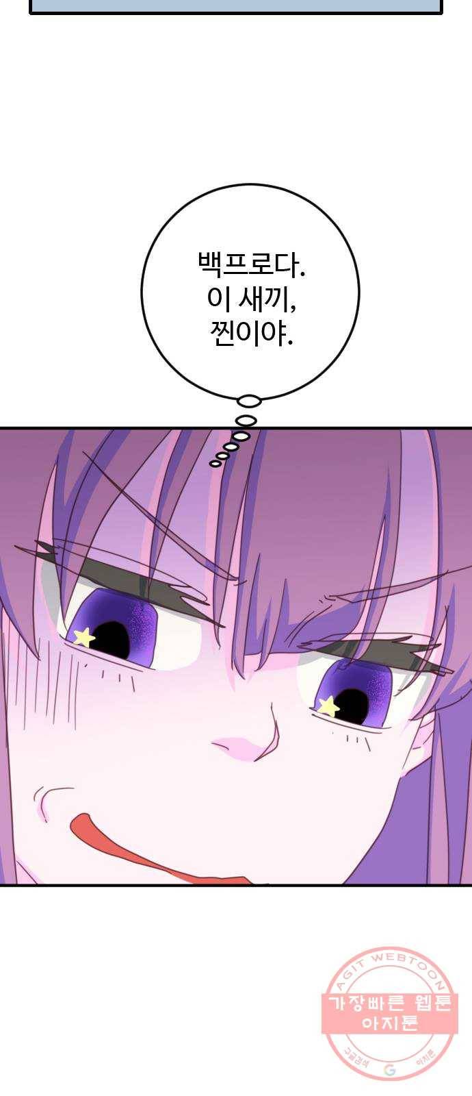 폭탄주먹 변대장 33화 12