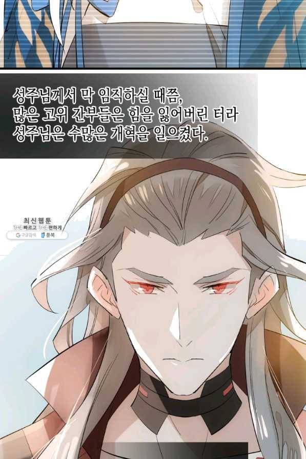 자꾸 그러시면 저 녹아요. 147화 4