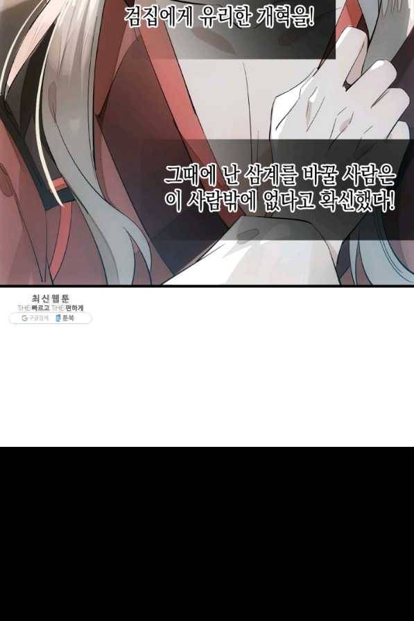 자꾸 그러시면 저 녹아요. 147화 5