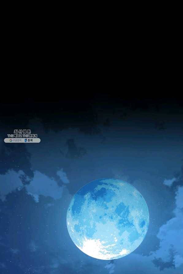 자꾸 그러시면 저 녹아요. 147화 6