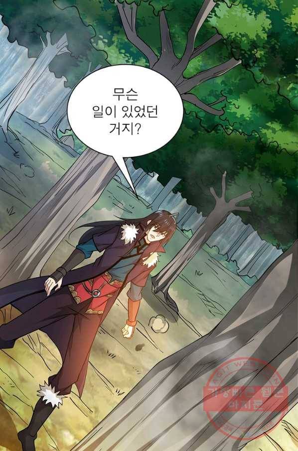 용의 계승자 116화 4