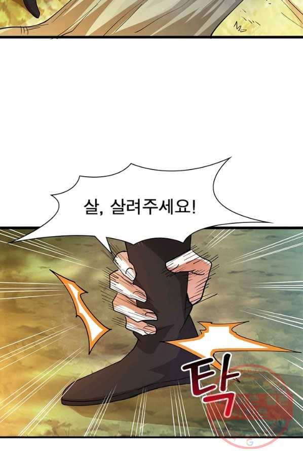용의 계승자 116화 5