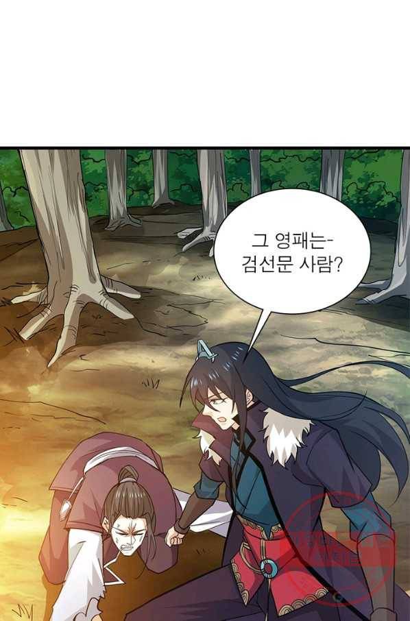 용의 계승자 116화 6