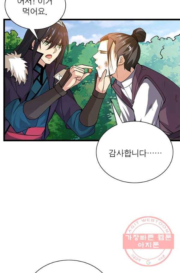 용의 계승자 116화 8