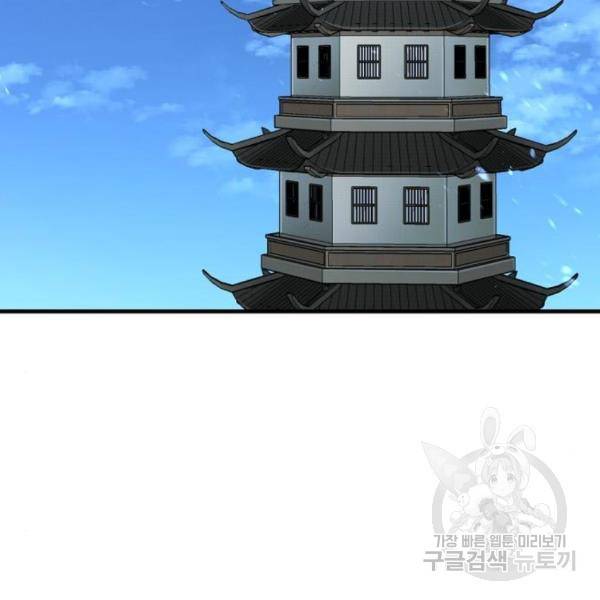 천마육성 26화 2