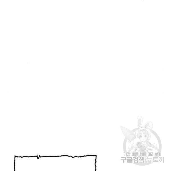 천마육성 26화 3