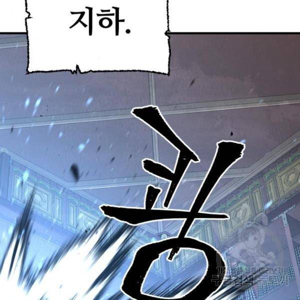 천마육성 26화 4