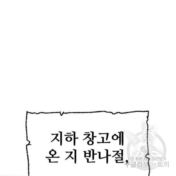 천마육성 26화 6