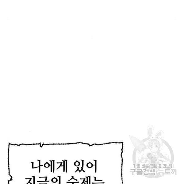 천마육성 26화 10