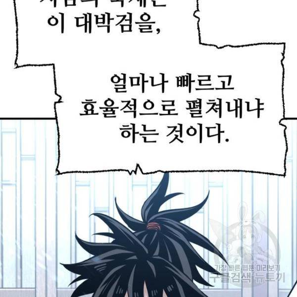 천마육성 26화 11