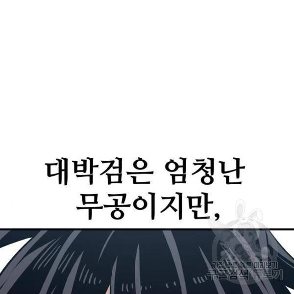 천마육성 26화 14