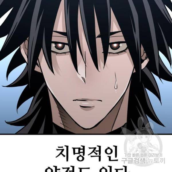 천마육성 26화 15