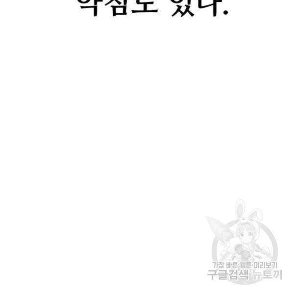 천마육성 26화 16