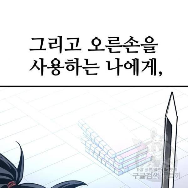 천마육성 26화 17