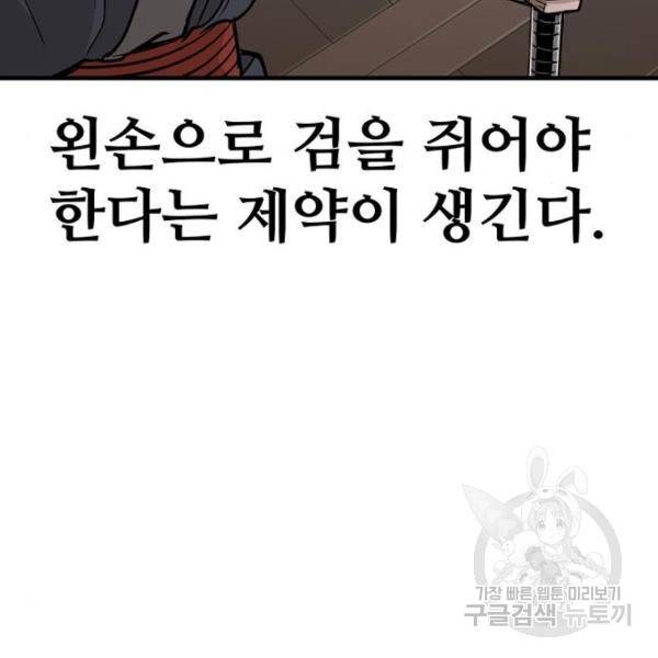 천마육성 26화 19
