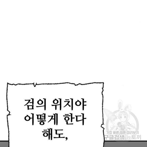 천마육성 26화 20
