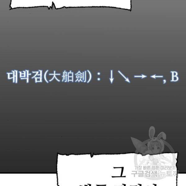 천마육성 26화 21