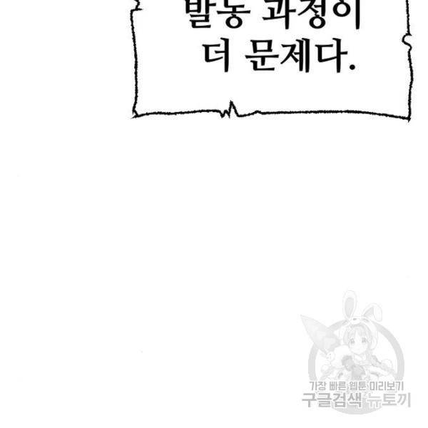 천마육성 26화 22