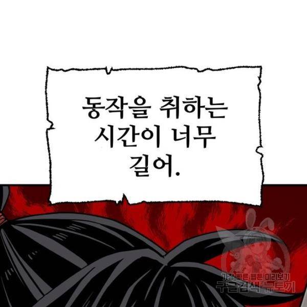 천마육성 26화 23